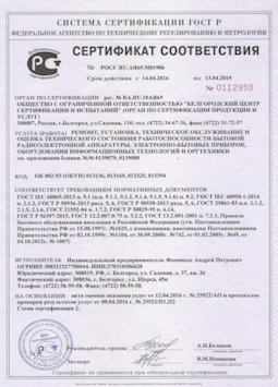 2013.07.15 Одинцово - Ремонт, установка техническое обслуживание, оценка радиоэл. аппаратуры