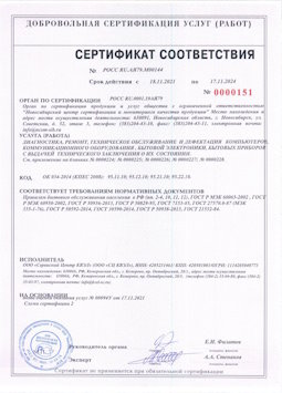 2015.05.25 Одинцово - Диагностика, ремонт, техническое обслуживание и дефектация компьютеров