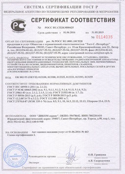 2015.06.25 Одинцово - Ремонт и техническое обслуживание, установка, оценка радиоэл. аппаратуры