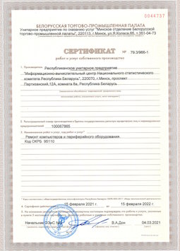 2017.03.24 Одинцово - Ремонт и диагностика компьютеров и периферийного оборудования