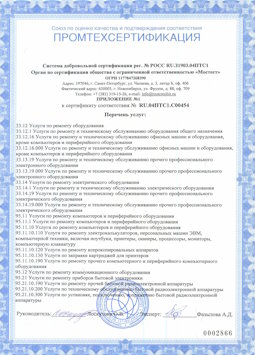 2017.04.07 Одинцово - Услуги по ремонту и техническому обслуживанию компьютеров